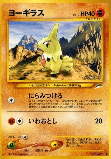 Larvitar [Darkness, and to Light...]