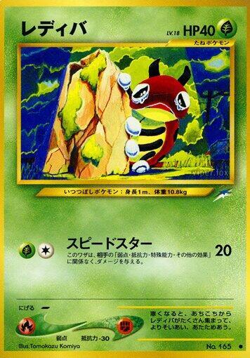Ledyba [Darkness, and to Light...]