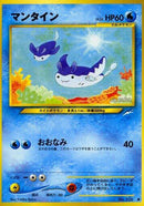Mantine [Darkness, and to Light...]