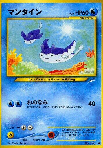 Mantine [Darkness, and to Light...]