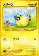 Mareep [Darkness, and to Light...]