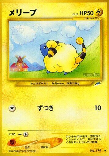 Mareep [Darkness, and to Light...]