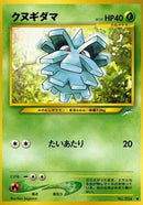 Pineco [Darkness, and to Light...]