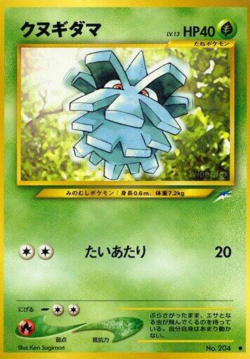 Pineco [Darkness, and to Light...]