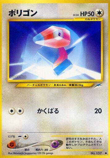 Porygon [Darkness, and to Light...]