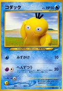 Psyduck [Darkness, and to Light...]