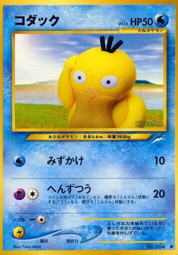 Psyduck [Darkness, and to Light...]