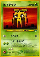 Sunkern [Darkness, and to Light...]