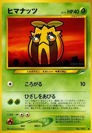 Sunkern [Darkness, and to Light...]