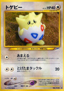Togepi [Darkness, and to Light...]