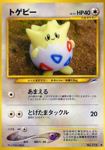 Togepi [Darkness, and to Light...]