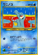 Totodile [Darkness, and to Light...]