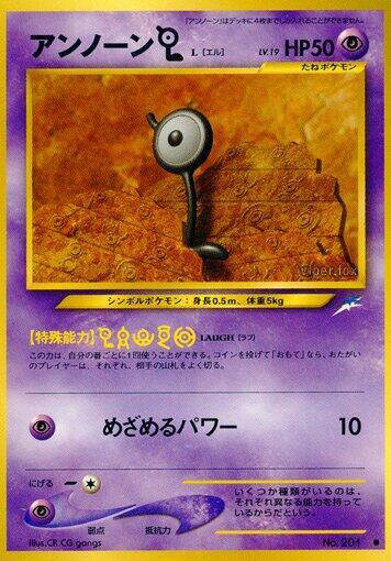 Unown L [Darkness, and to Light...]