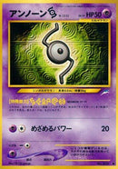 Unown S [Darkness, and to Light...]