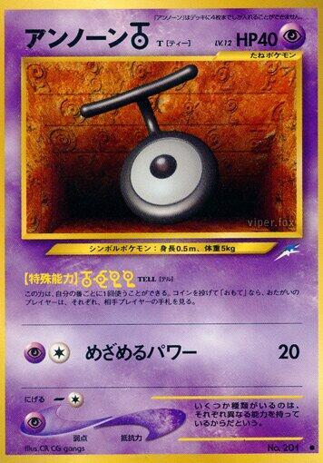 Unown T [Darkness, and to Light...]