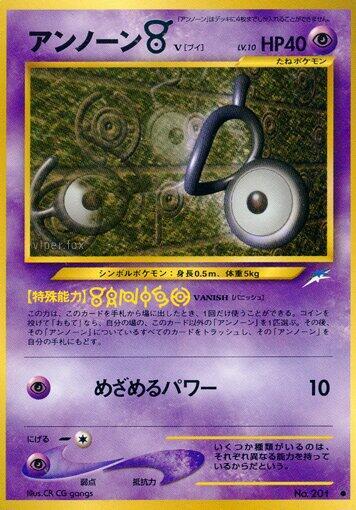 Unown V [Darkness, and to Light...]