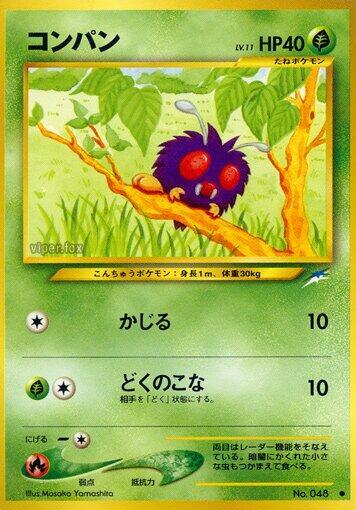 Venonat [Darkness, and to Light...]