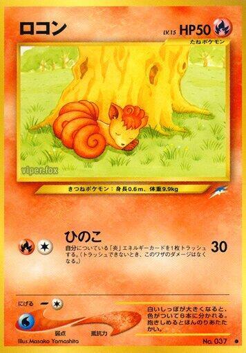 Vulpix [Darkness, and to Light...]