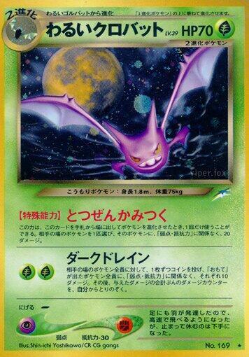 Dark Crobat [Darkness, and to Light...]