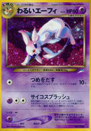 Dark Espeon [Darkness, and to Light...]
