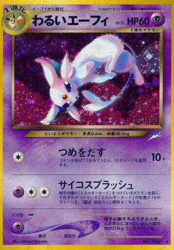 Dark Espeon [Darkness, and to Light...]