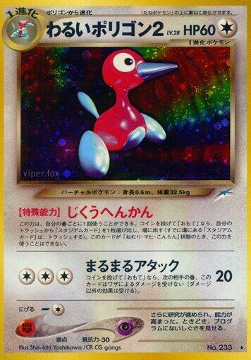 Dark Porygon2 [Darkness, and to Light...]