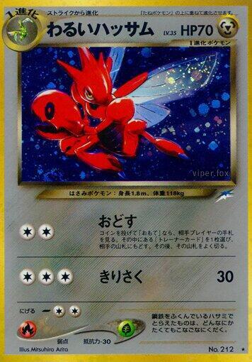 Dark Scizor [Darkness, and to Light...]