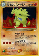 Dark Tyranitar [Darkness, and to Light...]
