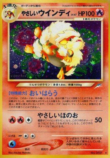 Light Arcanine [Darkness, and to Light...]