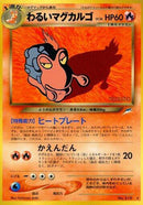 Dark Magcargo [Darkness, and to Light...]