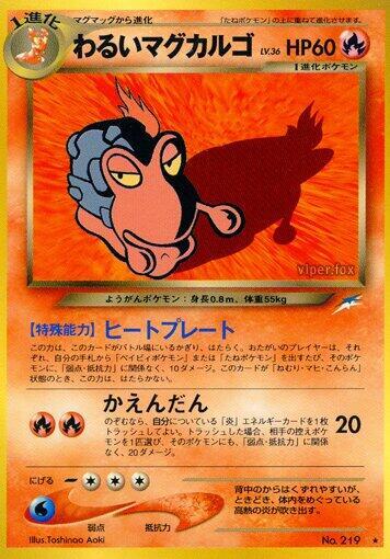 Dark Magcargo [Darkness, and to Light...]