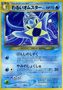 Dark Omastar [Darkness, and to Light...]