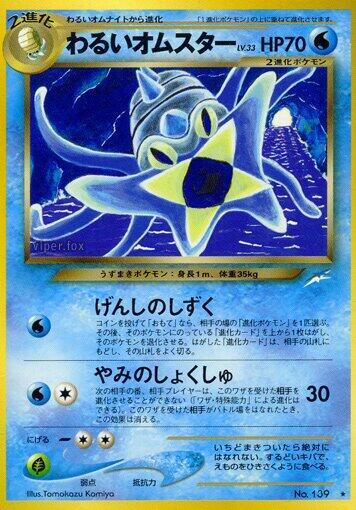 Dark Omastar [Darkness, and to Light...]