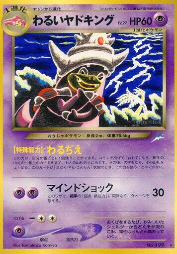 Dark Slowking [Darkness, and to Light...]