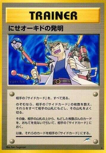 Impostor Professor Oak's Invention [Darkness, and to Light...]