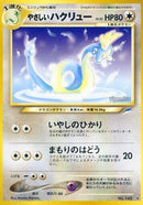 Light Dragonair [Darkness, and to Light...]