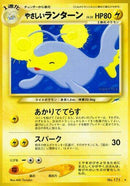 Light Lanturn [Darkness, and to Light...]
