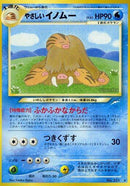 Light Piloswine [Darkness, and to Light...]