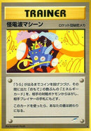 Thought Wave Machine [Darkness, and to Light...]