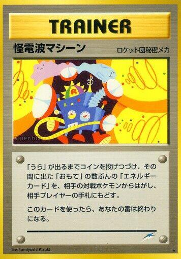 Thought Wave Machine [Darkness, and to Light...]