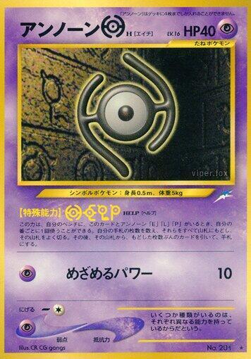 Unown H [Darkness, and to Light...]