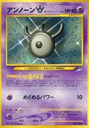 Unown W [Darkness, and to Light...]
