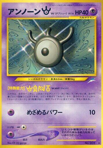 Unown W [Darkness, and to Light...]