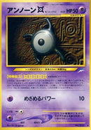 Unown X [Darkness, and to Light...]