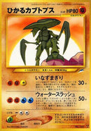 Shining Kabutops [Darkness, and to Light...]