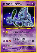 Shining Mewtwo [Darkness, and to Light...]