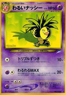 Dark Exeggutor [Darkness, and to Light...]