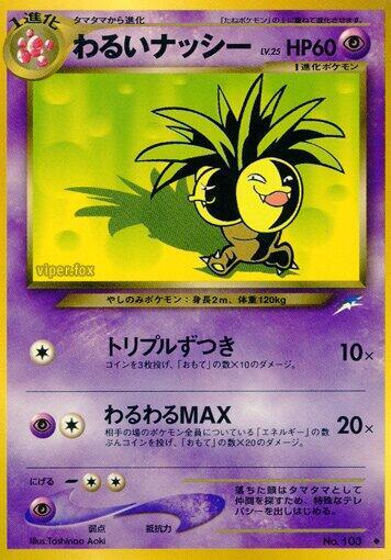 Dark Exeggutor [Darkness, and to Light...]