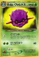 Dark Forretress [Darkness, and to Light...]