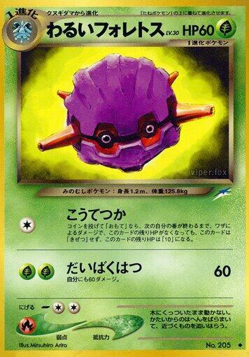 Dark Forretress [Darkness, and to Light...]